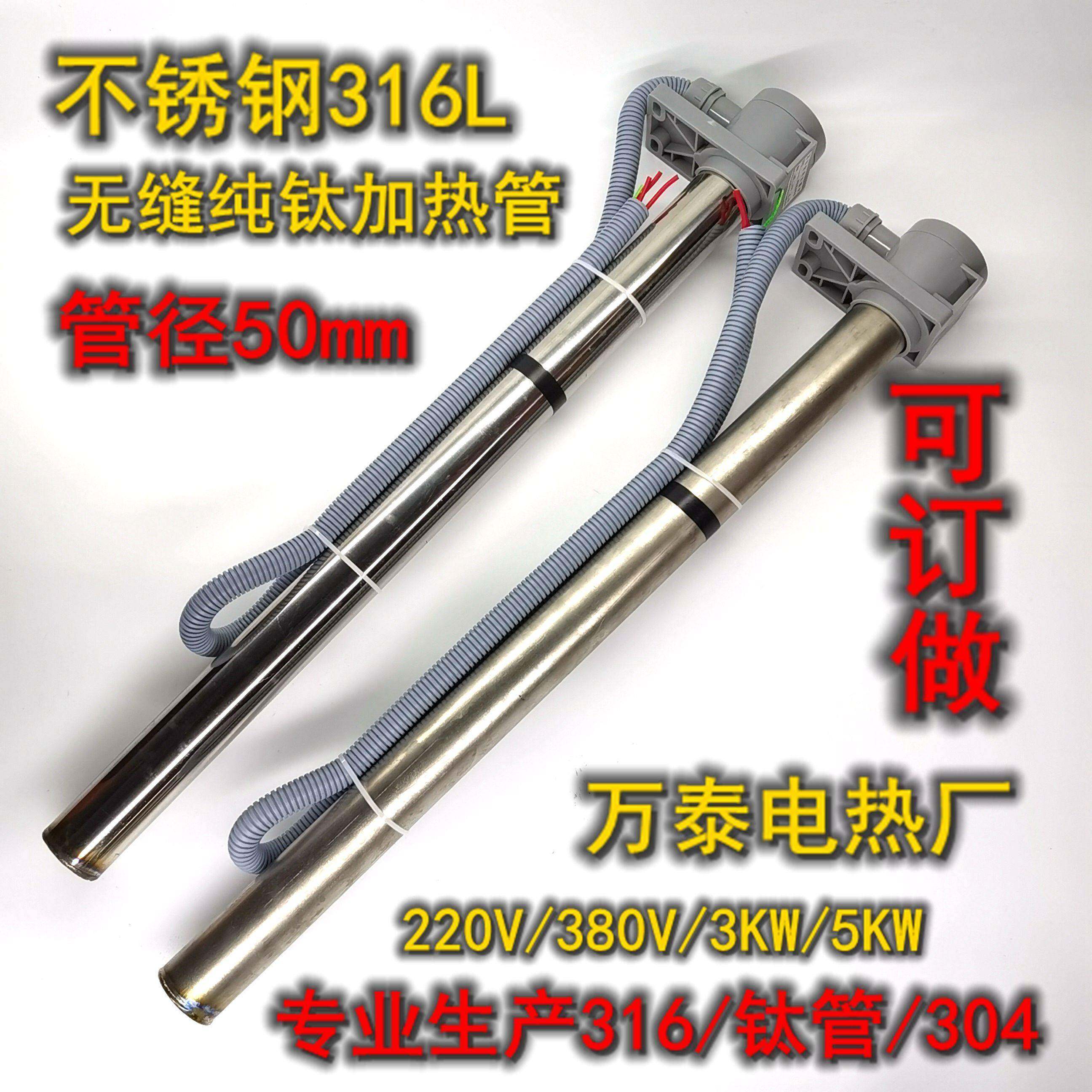 耐酸碱钛加热管 电热管电镀槽发热管 耐腐蚀钛加热棒 液体加热器