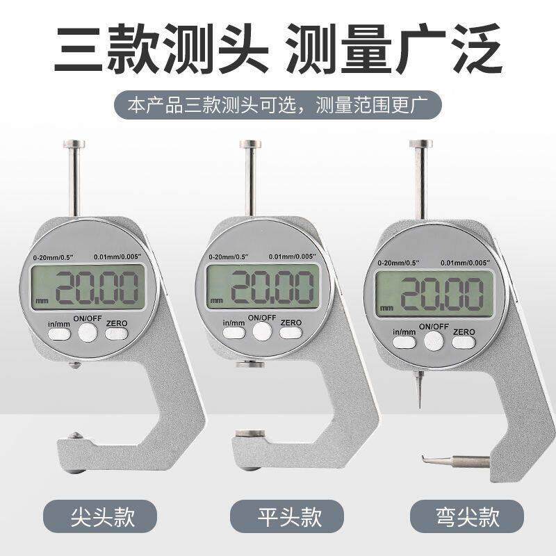 电子数显测厚规高精度千分卡尺玻璃纸张板材测量仪平头尖头厚度表