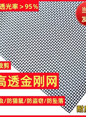 304不锈钢高透金刚网高清纱窗网自装金刚纱网防蚊虫猫鼠纱帘定制