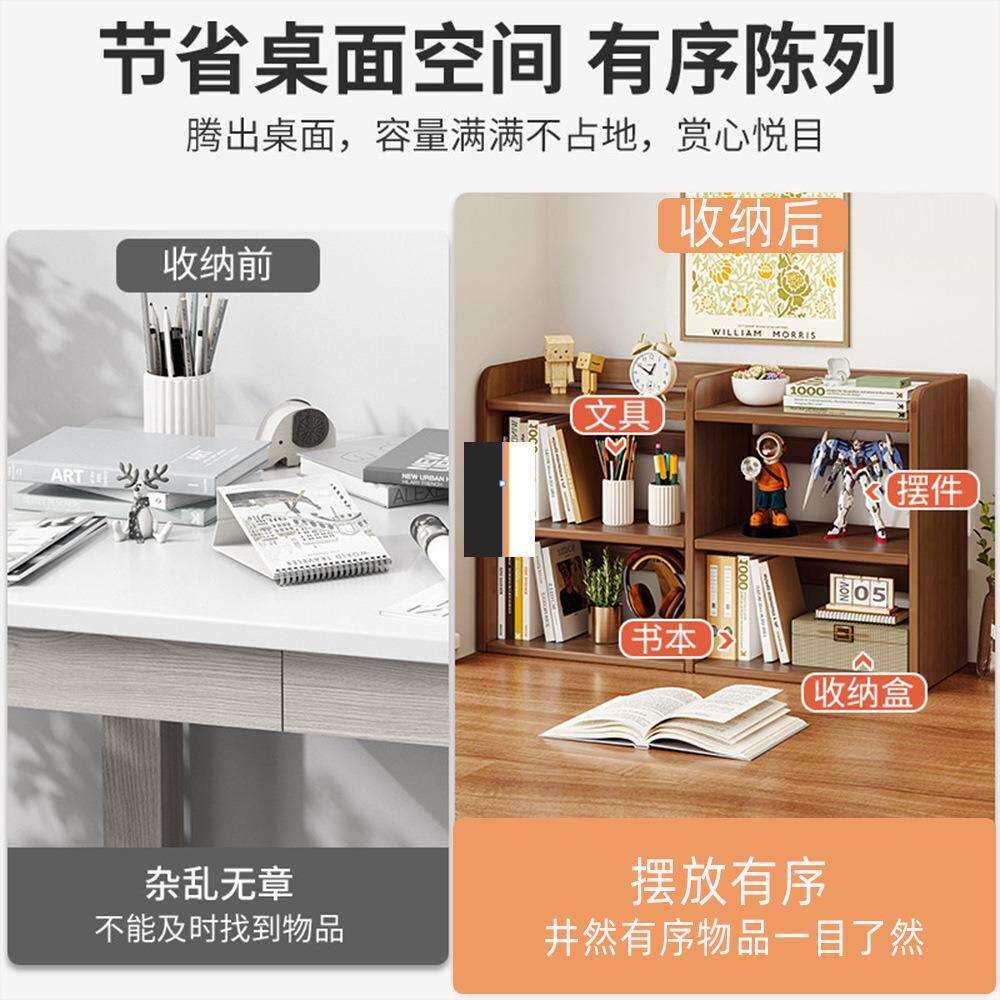 木制桌面书架学生用多层收纳架简约现代书桌置物架办公学习书立架