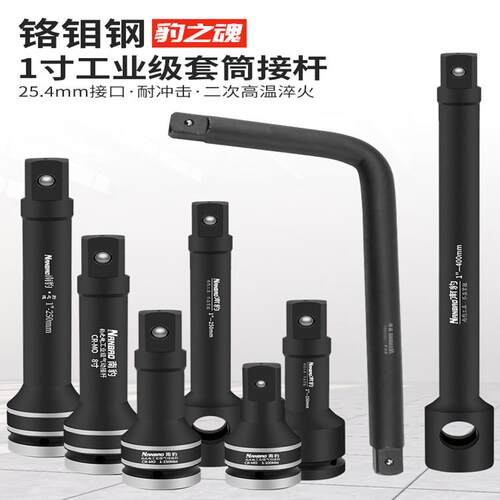 南豹1寸大风炮气动加长杆重型套筒延长直杆加力杆大扭矩加长弯杆