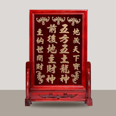地主牌木制位五方五土龙神前后土地祖先牌位底座实木门口牌家用