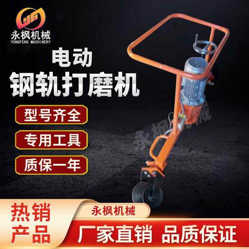 铁路用电动钢轨打磨机DMG-2.2仿形除锈抛光轨道养护多规格