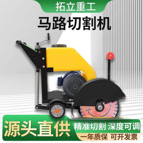 柴油切割机混凝土切缝机刻纹机大功率点多汽油水泥地面切缝开槽机