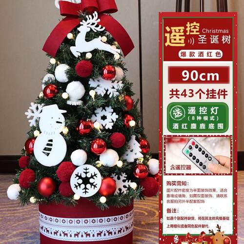 圣诞树ins跨境热销创意圣诞树