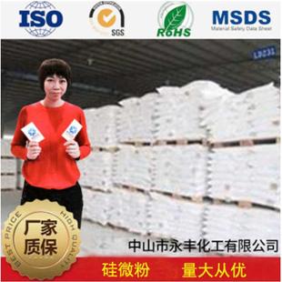 批发400目石英粉 中山永丰化工专注行业25年 石英砂活性硅微粉