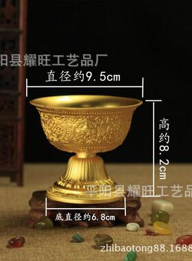 法器八吉祥供水杯八供杯圣水净水堂护法杯七供手工