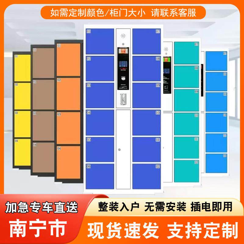 南宁超市电子存包柜商场智能刷卡寄存柜指纹条码人脸识别存放柜