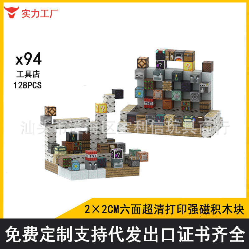 10000玩吸拼磁力我迷你2积木创意益智世界方块潮.全套新品搭的0cm