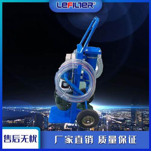 BLYJ-32便携式手提滤油机液压润滑系统加油滤油车