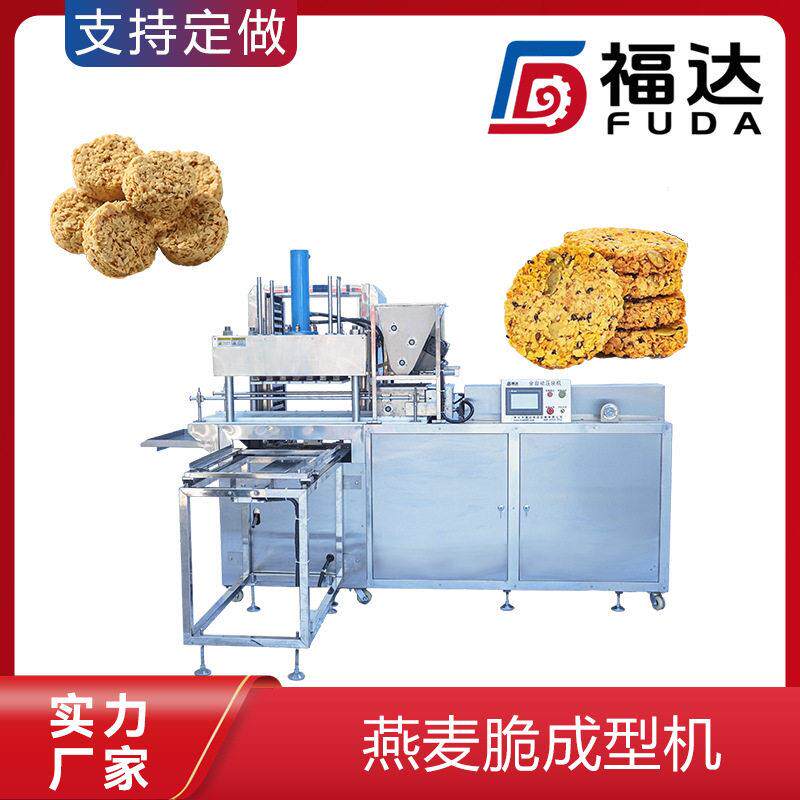 麦片脆压块机可定制大压力 燕麦棒设备 模具可定燕麦脆成型机