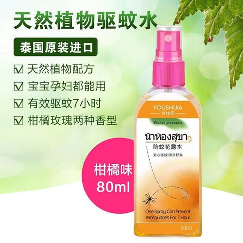Thai Baby Floral Water Mosquito Repellent and Itch Relief An
