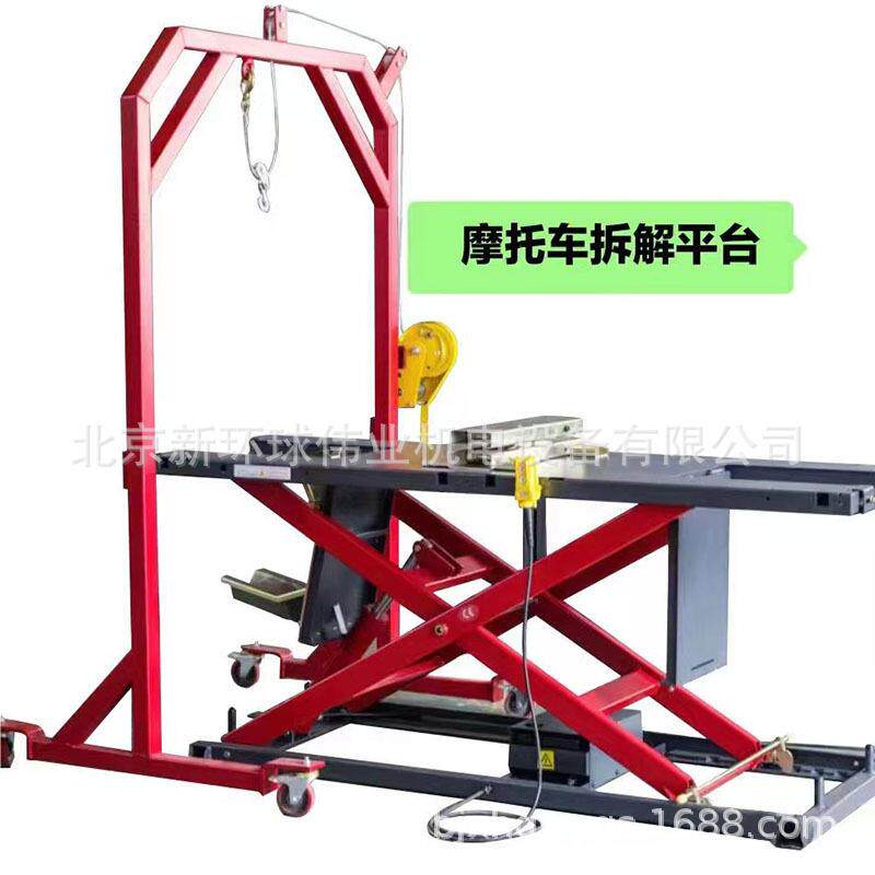 拆解解体厂报废回收摩托车拆解举升机摩托车精细拆解工作台拆解机