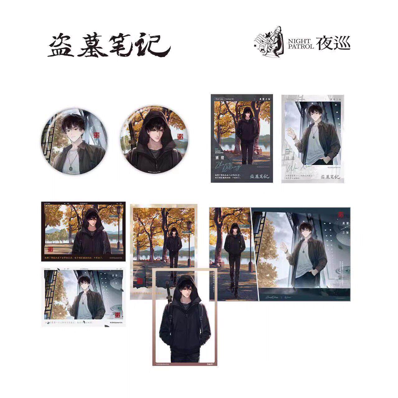 夜巡盗墓笔记离别之际系列吴邪张起灵目送别绪拍立得徽章吧唧色纸