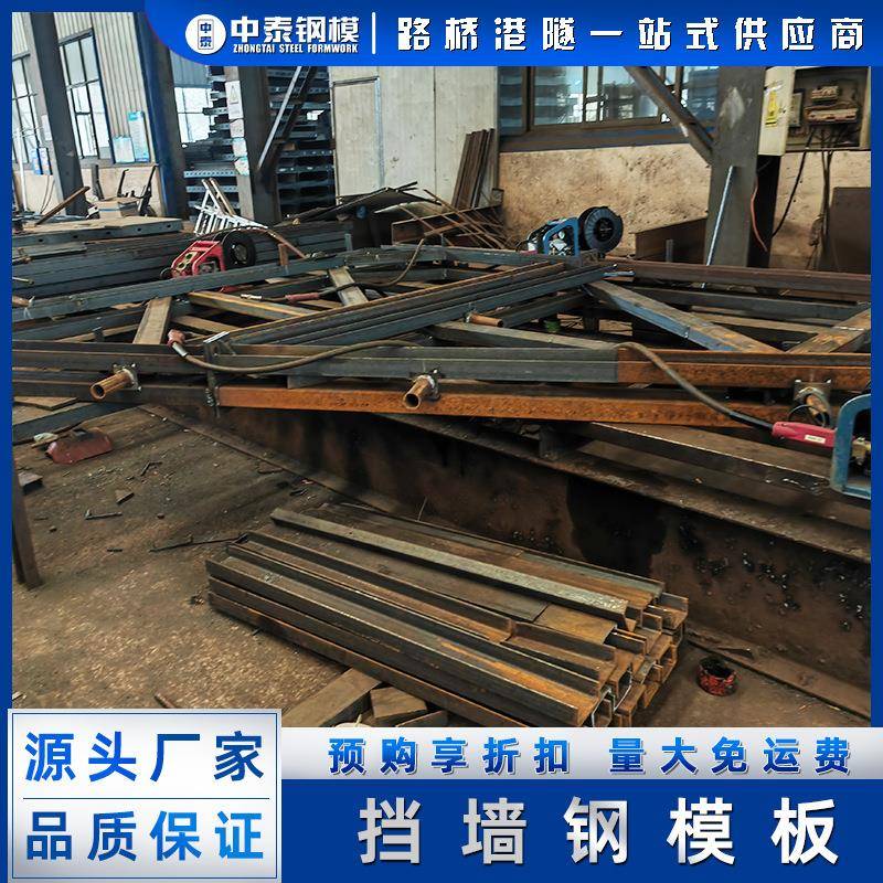 挡土墙钢模板按需定制高速地铁挡墙模板生产厂家直供 挡墙钢模板