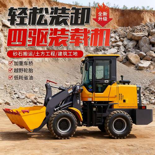 柴油小铲车装车载机四驱建筑工地推土车用养殖场清粪铲车农抓草机