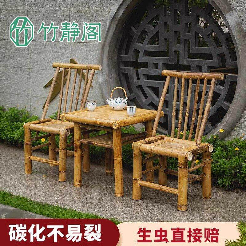 四川竹桌椅手工竹编茶几茶桌竹椅子靠背椅老式竹桌凳子家用儿童椅