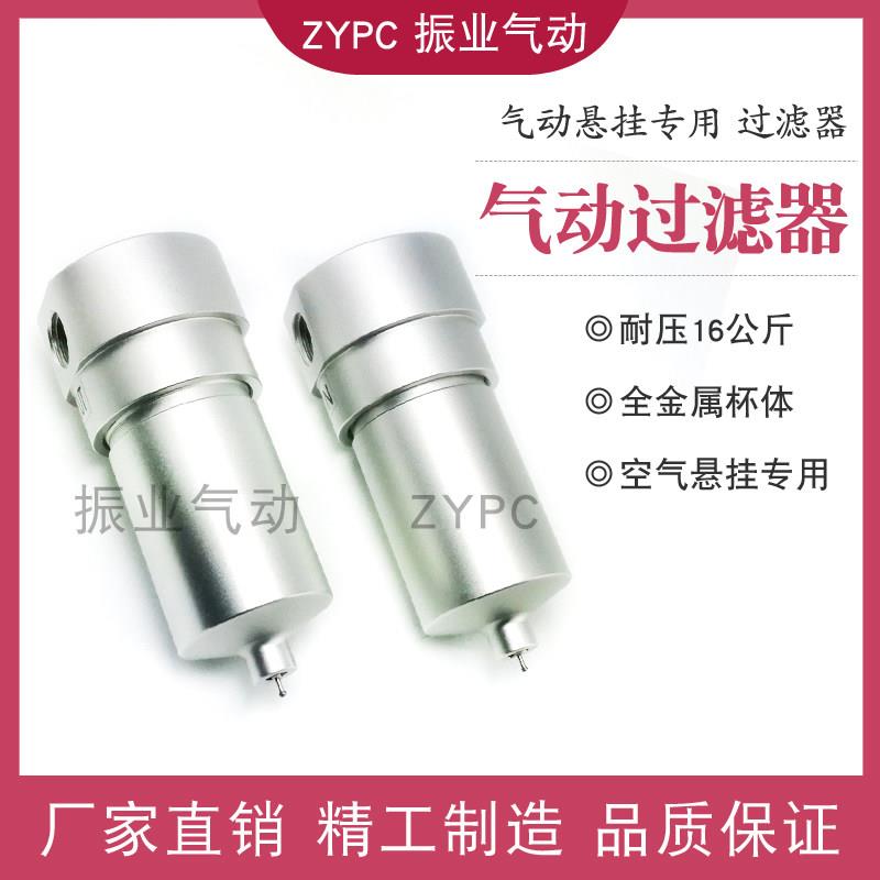 气动避震改装diy空气悬挂专用过滤器金属杯1.6MPA迷你油水分离器