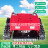 剪草机 园林大棚自走式 茶园斜挂式 割草机 履带式