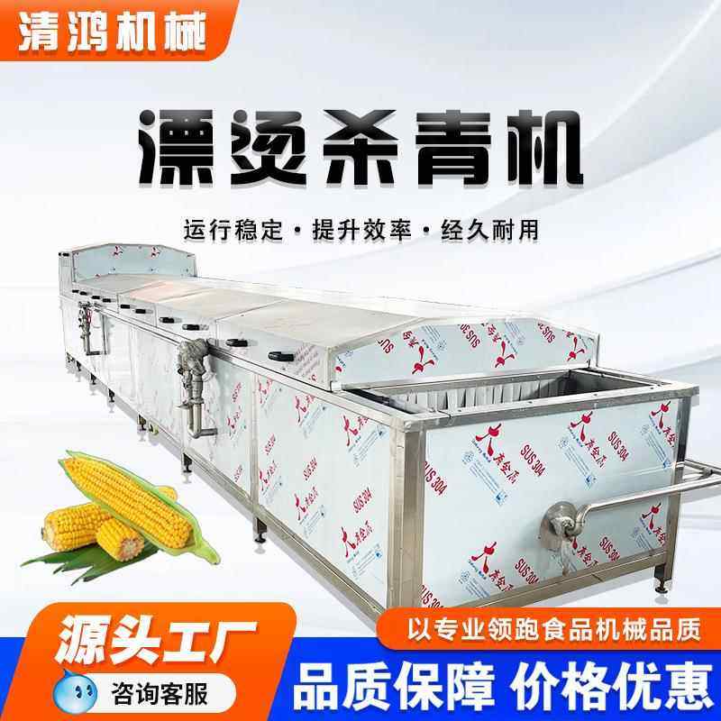新款蔬菜杀青全套生产线 秋葵杀青漂烫机 土豆片预煮加工流水线