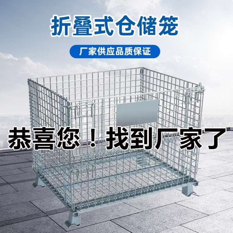 铁丝框铁框快递分拣框装卸金属网格加高搬运铁笼可移动带轮仓储笼