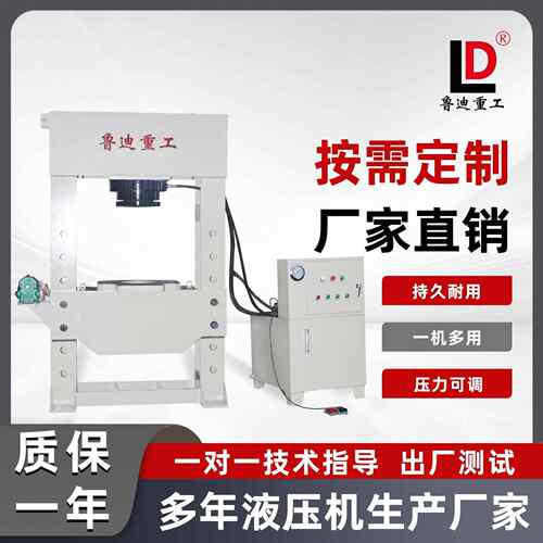 200YM-200T龙门框架式液压机 工业级吨液压力压机重 型冲压成型设