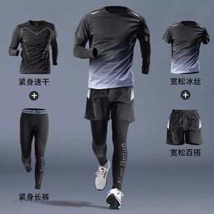 高档跑步套装男骑运动健身房衣服春季备速干 干衣装跑马拉松田径