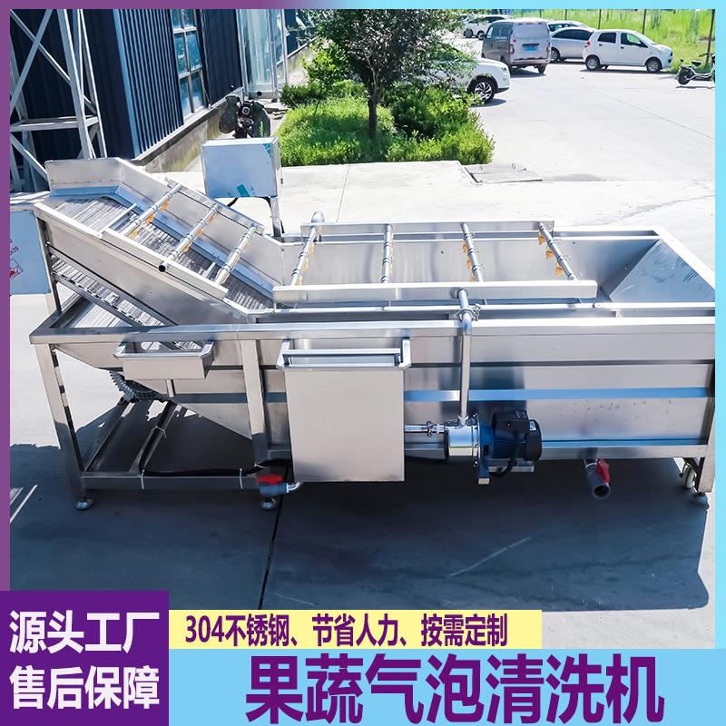 果蔬气泡清洗机不锈钢全自动蔬菜清洗设备蔬菜水果去泥机