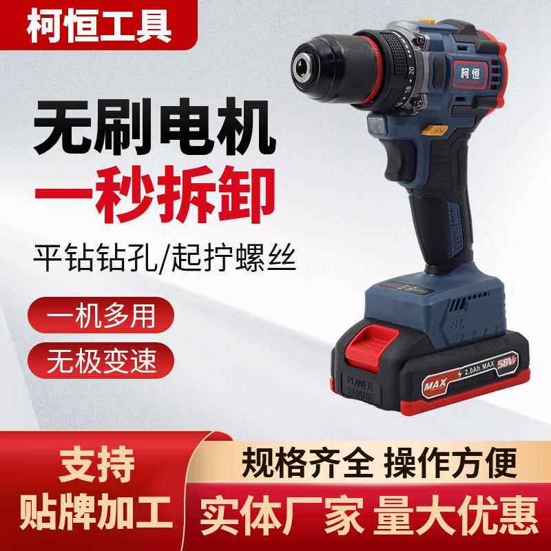 家用无线小型锂电钻手持式电动螺丝刀打孔钻大功率一机多用冲击钻