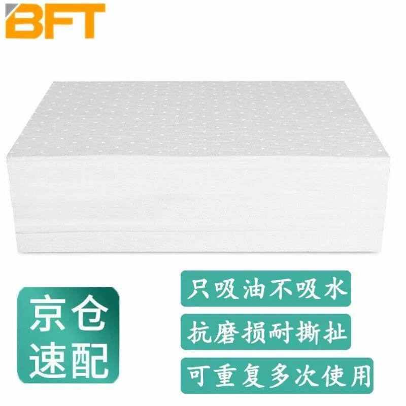贝傅特工业吸油棉片吸附棉溢油漏油吸油毡吸污垫吸收材料100片白
