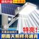692太阳路灯户外用庭院灯照水明灯农村家用大功率防防能雨户防雷