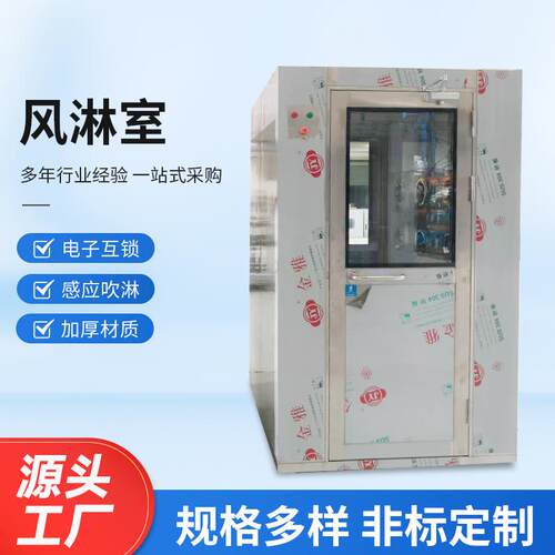 无尘车间304不锈钢风淋室风淋房双人双吹感应风淋门无尘室净化