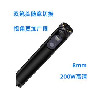 8mm双镜头内窥镜工业管道修锁汽修检测刚性可弯曲手机高清内镜镜