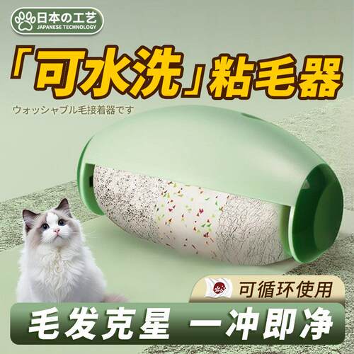 【可水洗粘毛器】喵滚筒强力衣物去毛粘毛滚宠物灰尘清理粘毛除尘