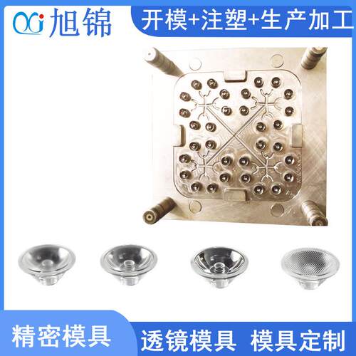 塑料加工LED透镜光学棱镜注塑加工塑胶模具制造 注塑模具设计制造