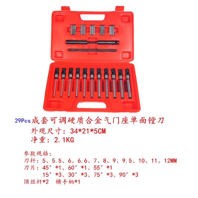 动成套硬质合可金调气门座单面铰刀气门座单镗刀气417门座圈面手