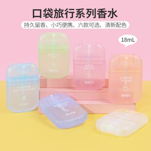 miniso名创优品口袋旅行系列香水便携持久留香自然白茶事后清晨