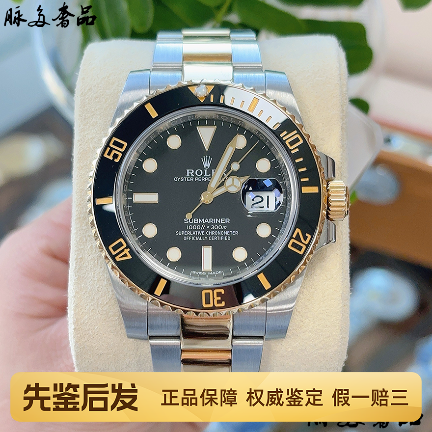 一口价98新劳力士40mm潜航者间金黑全自动机械手表男士腕表116613