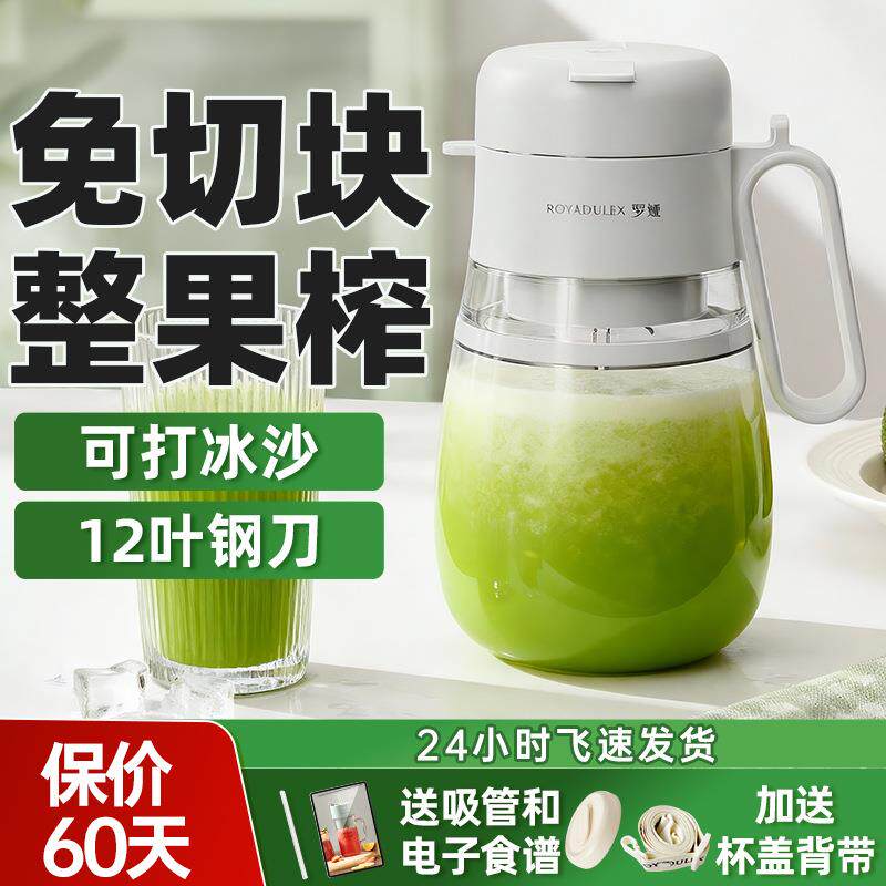 礼品罗娅榨汁机便携式充电小型果汁杯学生家用多功能果汁机榨汁杯