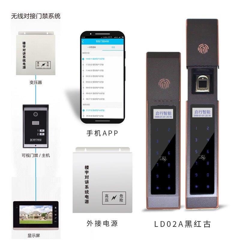 启行户外智能锁3D人脸识别全自动户外庭院大门智能锁嵌入式指纹锁