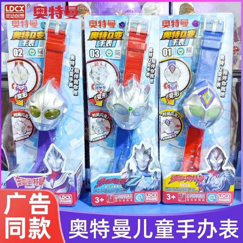 儿童玩具迪迦奥特特电子手表儿童版变形机甲玩具男孩Q变德凯赛罗