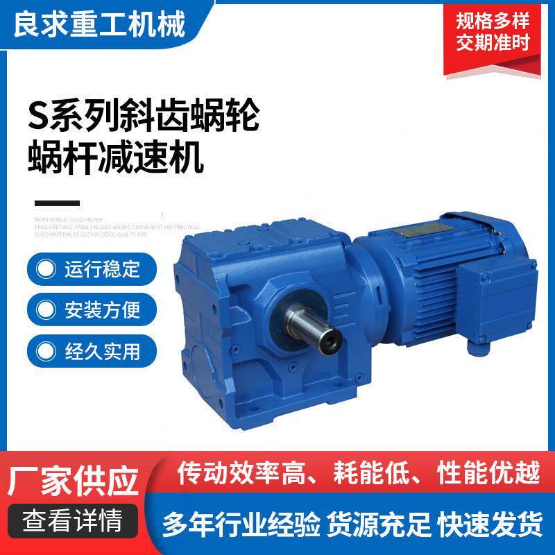 SAT带扭力臂系列空心轴安装斜齿蜗轮蜗杆减速机卧式蜗轮齿轮组装