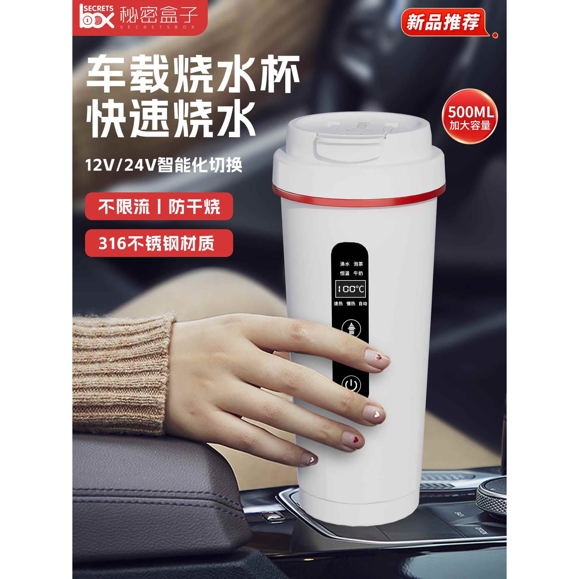 2025新款车载烧水杯12v24v通用车家两用烧水壶专用热水器电热水壶