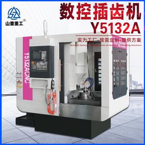 数控插齿机Y5132A高效插削轴齿盘齿单联多联齿轮加工准度高