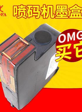 手持喷码机速干墨盒红色白色黑色墨盒快干墨水手持喷码机墨盒
