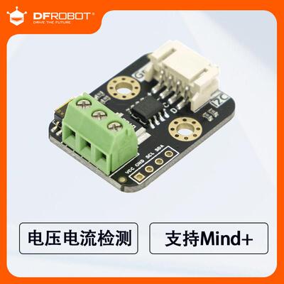 DFRobot Gravity:I2C数字功率计模块26V8A高精度电压电流功率测量
