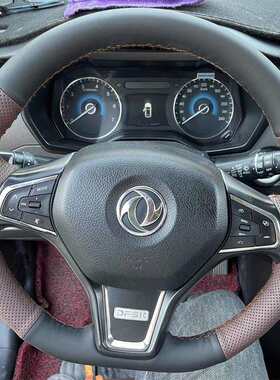 风光580方向盘套真皮风光S560580pro东风ix5ix7把套专用手缝全包