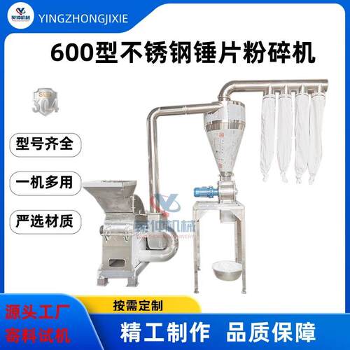 不锈钢锤片粉碎机十三香磨粉机五谷杂粮破碎机化工颗粒粗粉机