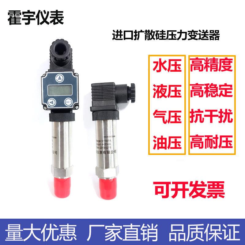 131小巧型压力变送器