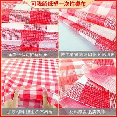 塑料台布圆桌一次性桌布厚100子方酒店可用防水张特红格商用饭店